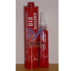 樂泰510平面密封膠|Loctite 510